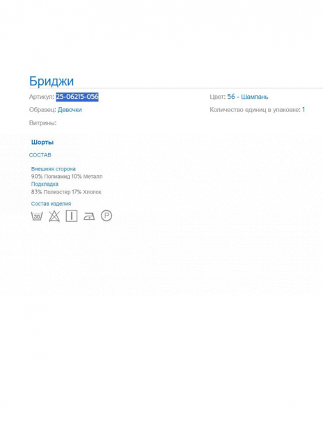 Шорты Шорты Бежевый