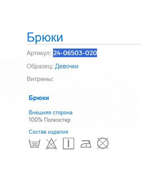Кэжуал Брюки Синий
