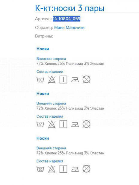 Носки Носки Зелёный