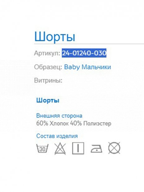 Шорты Шорты Голубой