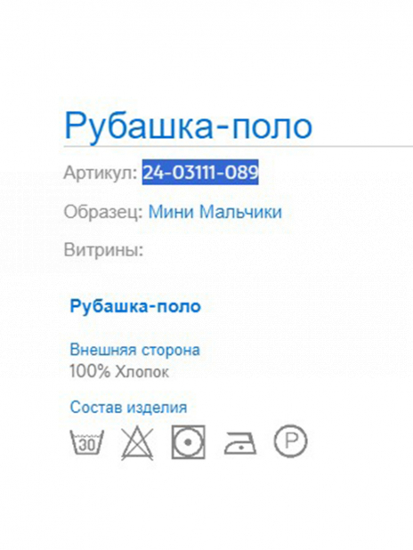 Лонгсливы Рубашка-поло Синий