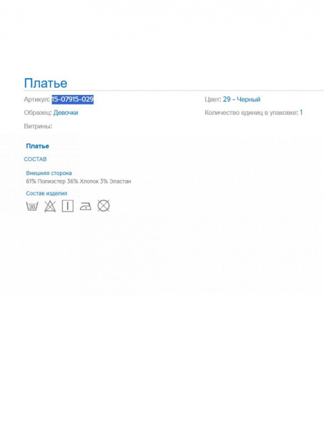 Платья Платье Чёрный