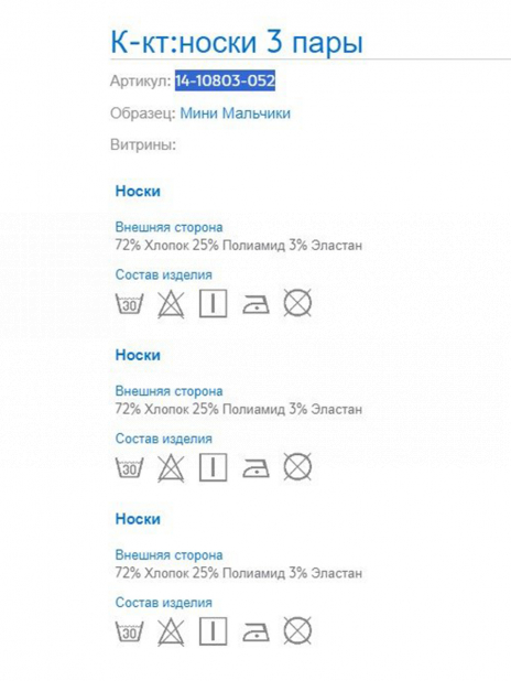 Носки Носки Зелёный
