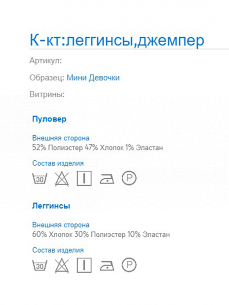 Костюмы/Комплекты Свитшот+брюки Бежевый