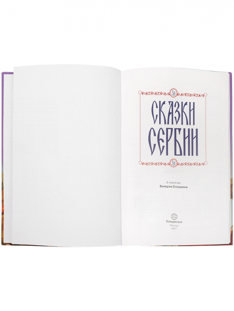 Книги Книга Разноцветный