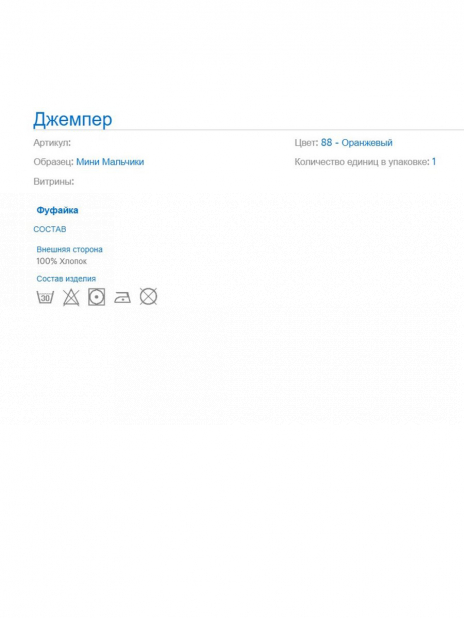 Лонгсливы Лонгслив Оранжевый