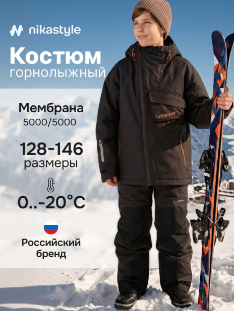 Куртки короткие Куртка+брюки Чёрный