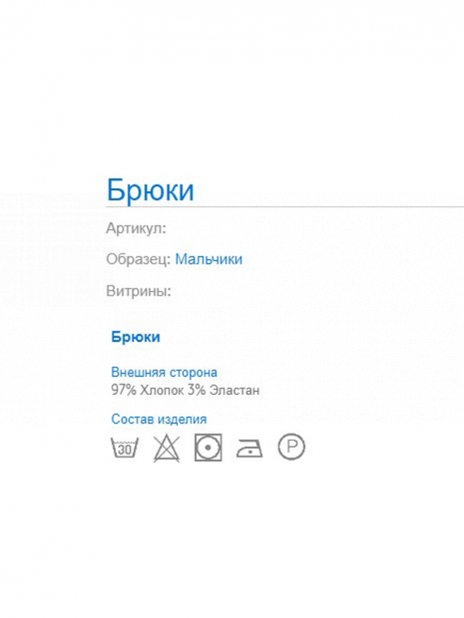 Кэжуал Брюки Синий