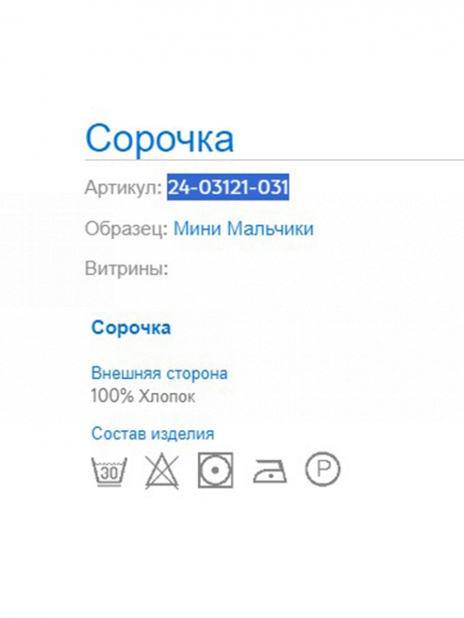 Длинный рукав Рубашка Голубой