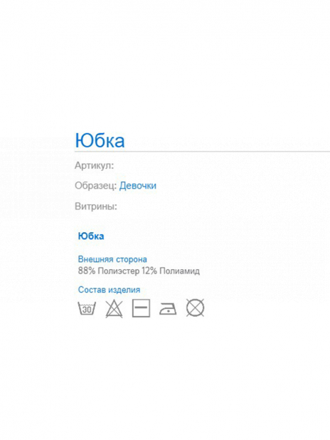 Все юбки Юбка Чёрный