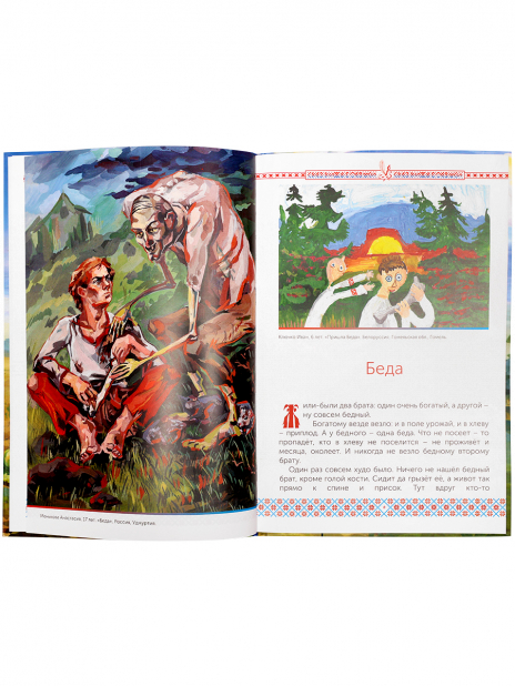 Книги Книга Разноцветный