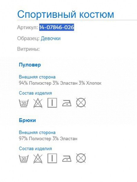 Спортивные костюмы Костюм Чёрный