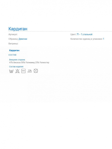 Кардиганы Кардиган Серый