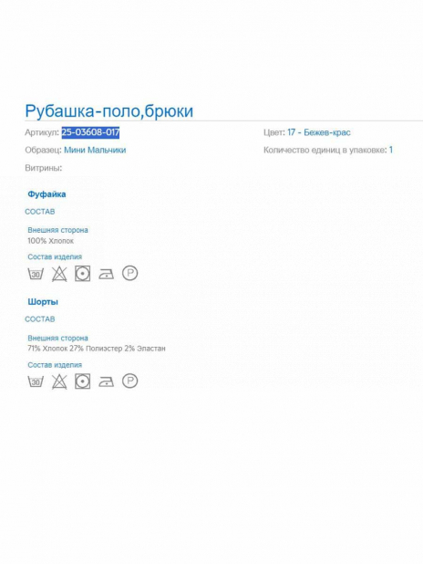 Футболки/Толстовки Комплект Красный