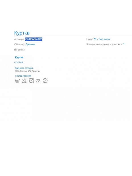 Джинсовые куртки Куртка Бежевый