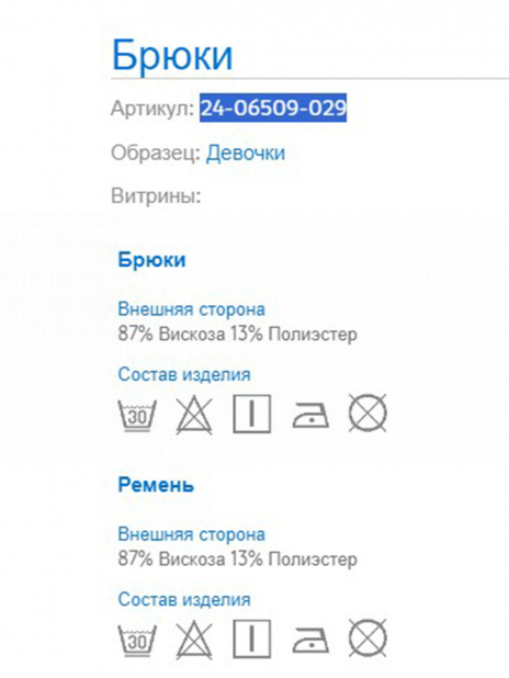 Кэжуал Брюки Чёрный