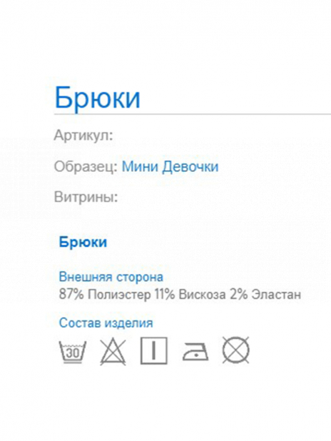 Кэжуал Брюки Голубой
