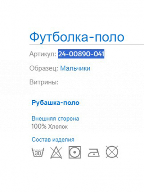 Поло Поло Жёлтый