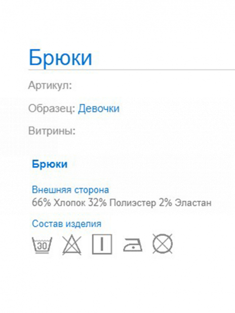 Кэжуал Брюки Чёрный