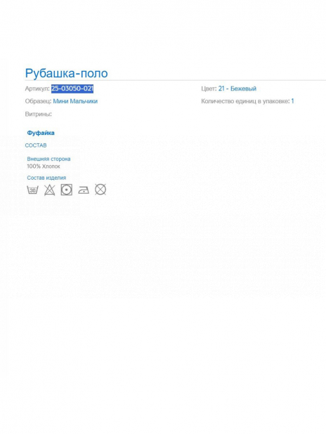 Лонгсливы Лонгслив Белый
