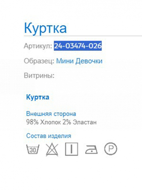 Джинсовые куртки Куртка Синий
