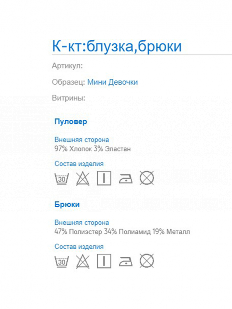 Костюмы/Комплекты Брюки+свитшот Голубой