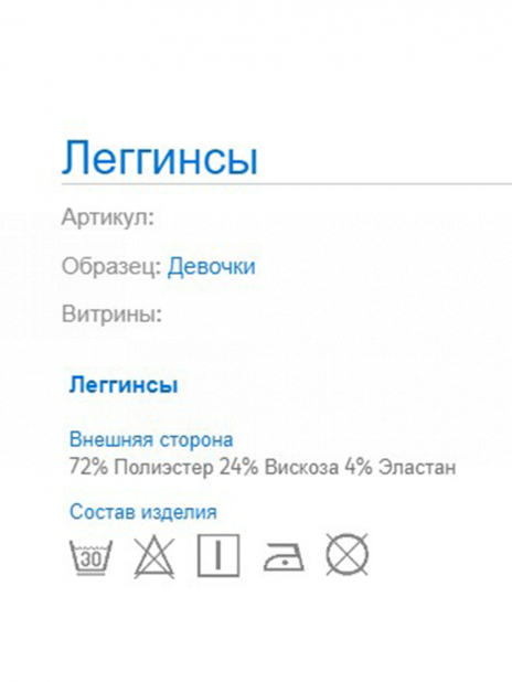 Легинсы Леггинсы Коричневый