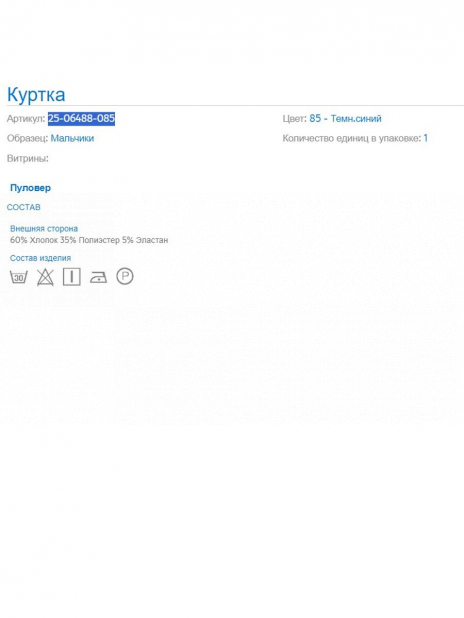 Бомберы Куртка Синий