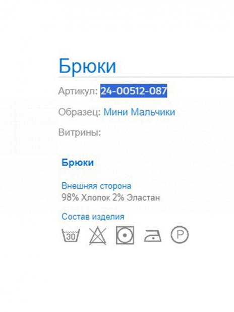 Кэжуал Брюки Синий