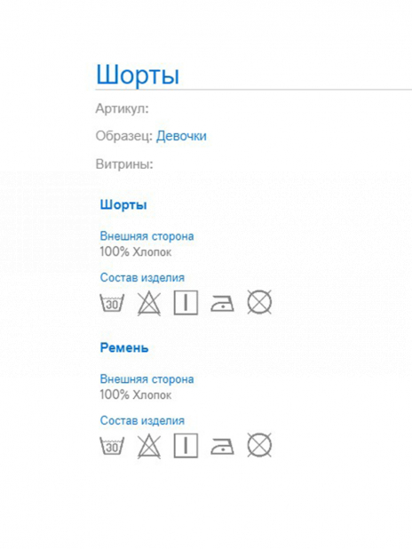 Шорты Шорты Коричневый
