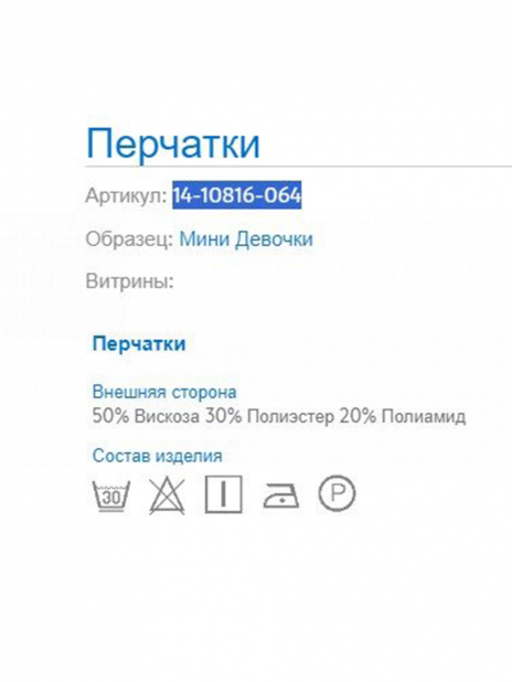 Перчатки/Варежки Перчатки Синий