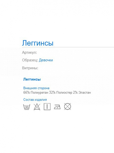 Легинсы Легинсы Чёрный