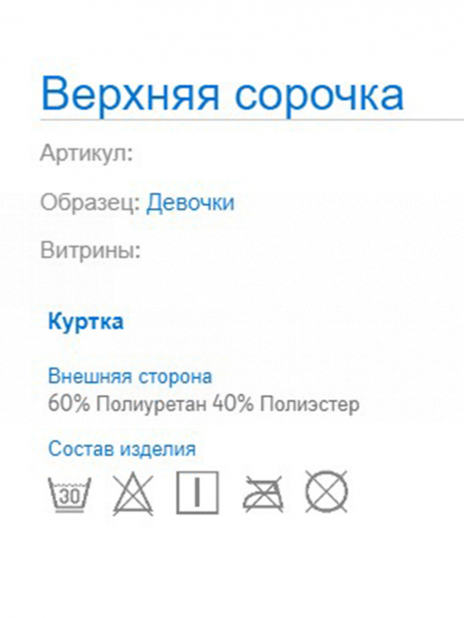 Длинный рукав Рубашка Чёрный