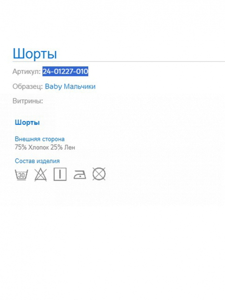 Шорты Шорты Синий