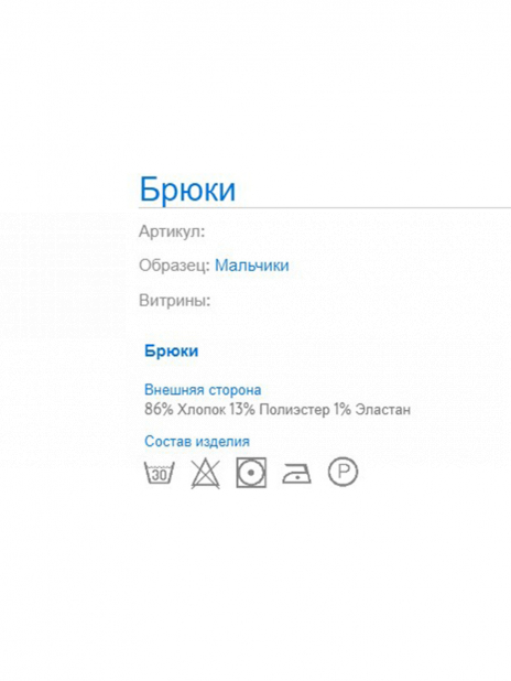 Джинсы Брюки Синий