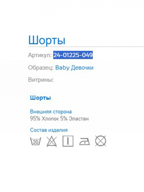 Шорты Шорты Розовый