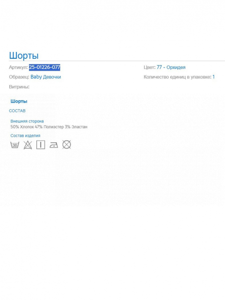 Шорты Шорты Розовый