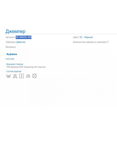 Топы Блуза Чёрный