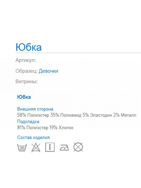 Все юбки Юбка Чёрный