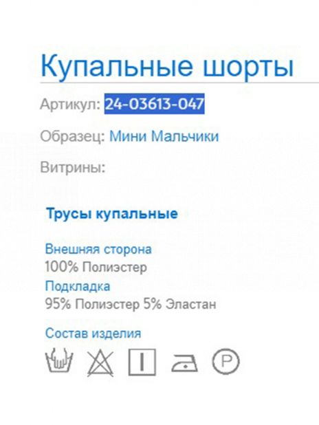 Шорты/Плавки Шорты Разноцветный
