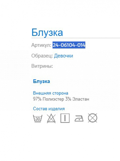 Топы Блуза Голубой