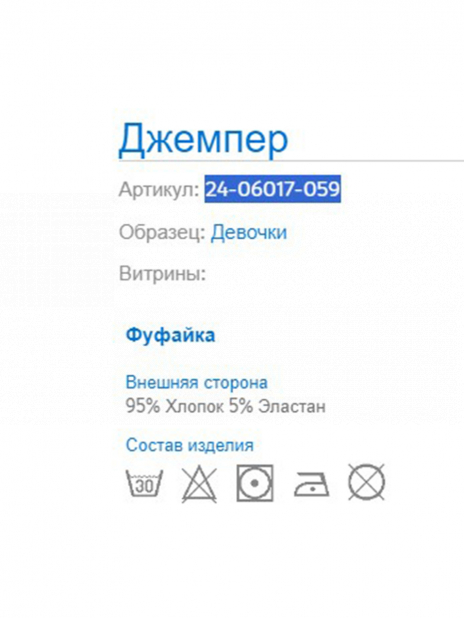 Топы Топ Жёлтый