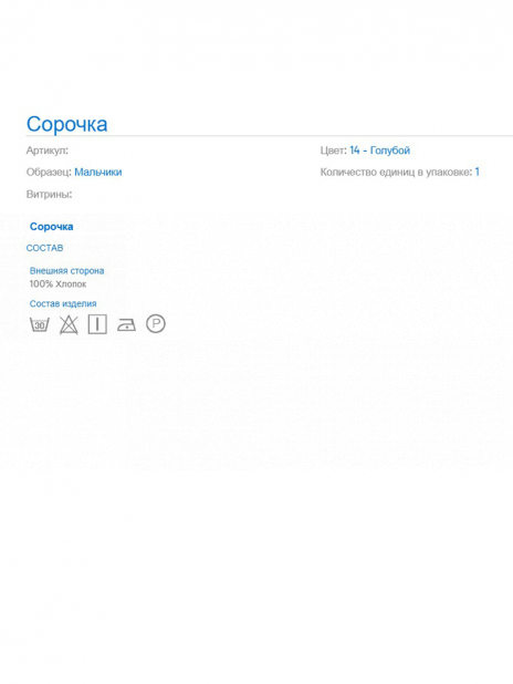 Длинный рукав Рубашка Голубой