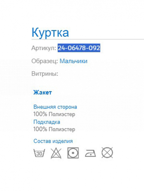 Куртки короткие Куртка Чёрный
