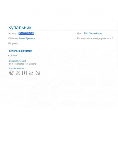 Купальники Купальник Голубой