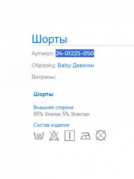 Шорты Шорты Зелёный