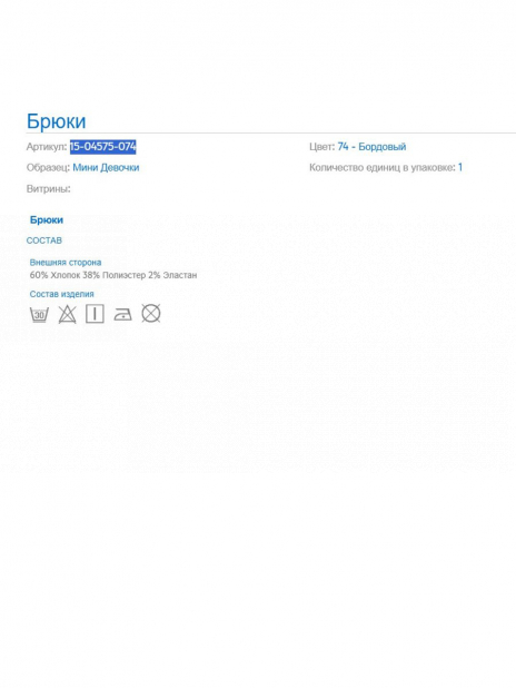 Кэжуал Брюки Красный