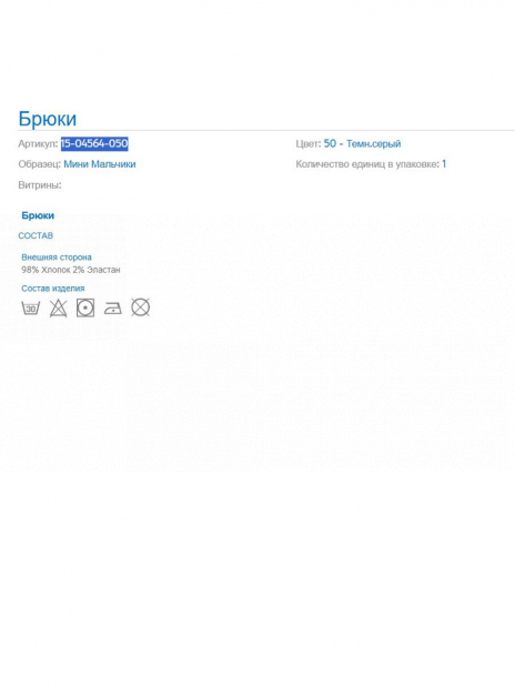 Кэжуал Брюки Серый
