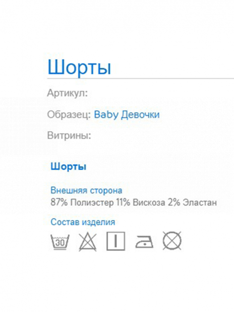 Шорты Шорты Розовый