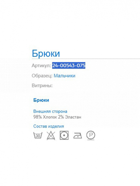 Джинсы Джинсы Синий
